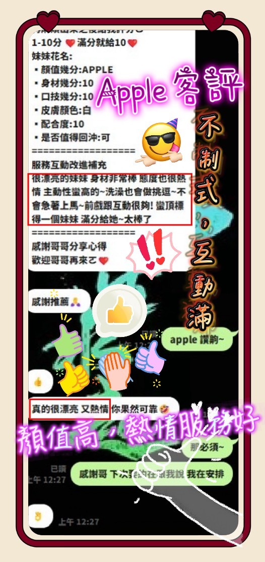 APPLE｜新竹定點茶資料照片 14
