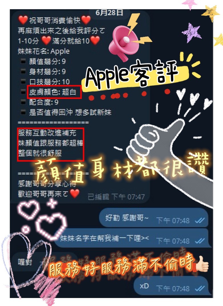 APPLE｜新竹定點茶資料照片 15