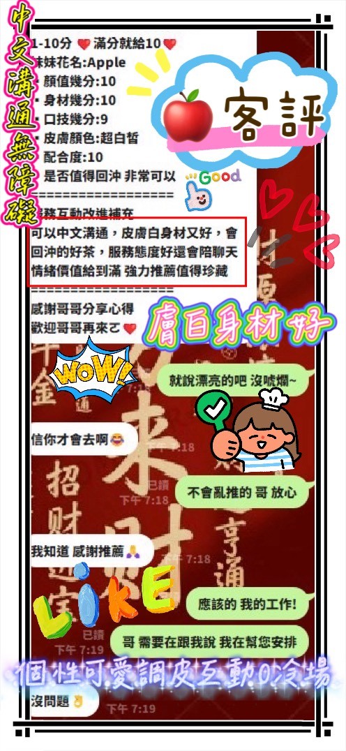 APPLE｜新竹定點茶資料照片 17