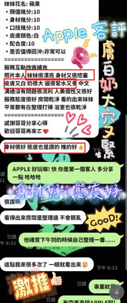 APPLE｜新竹定點茶資料照片 5