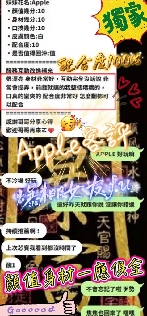 APPLE｜新竹定點茶資料照片 9