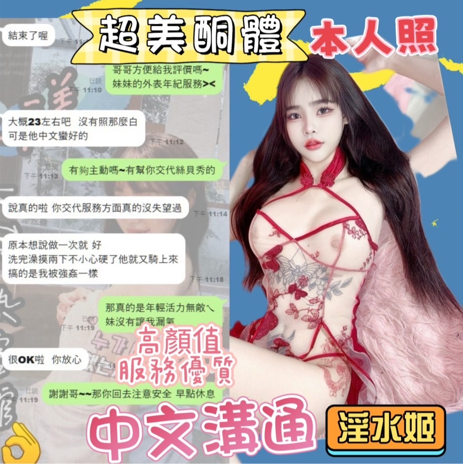 淫水姬｜台中定點茶資料照片 13