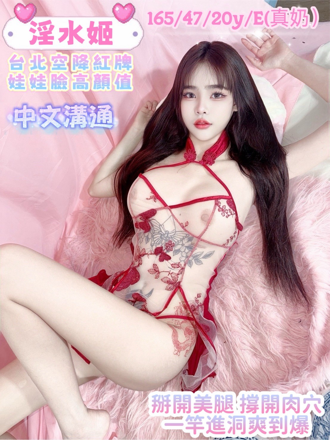 淫水姬｜台中定點茶資料照片 3