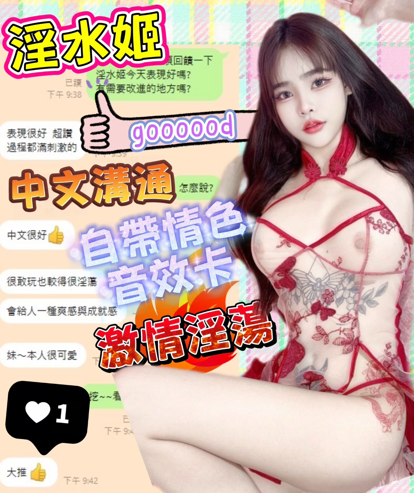 淫水姬｜台中定點茶資料照片 6