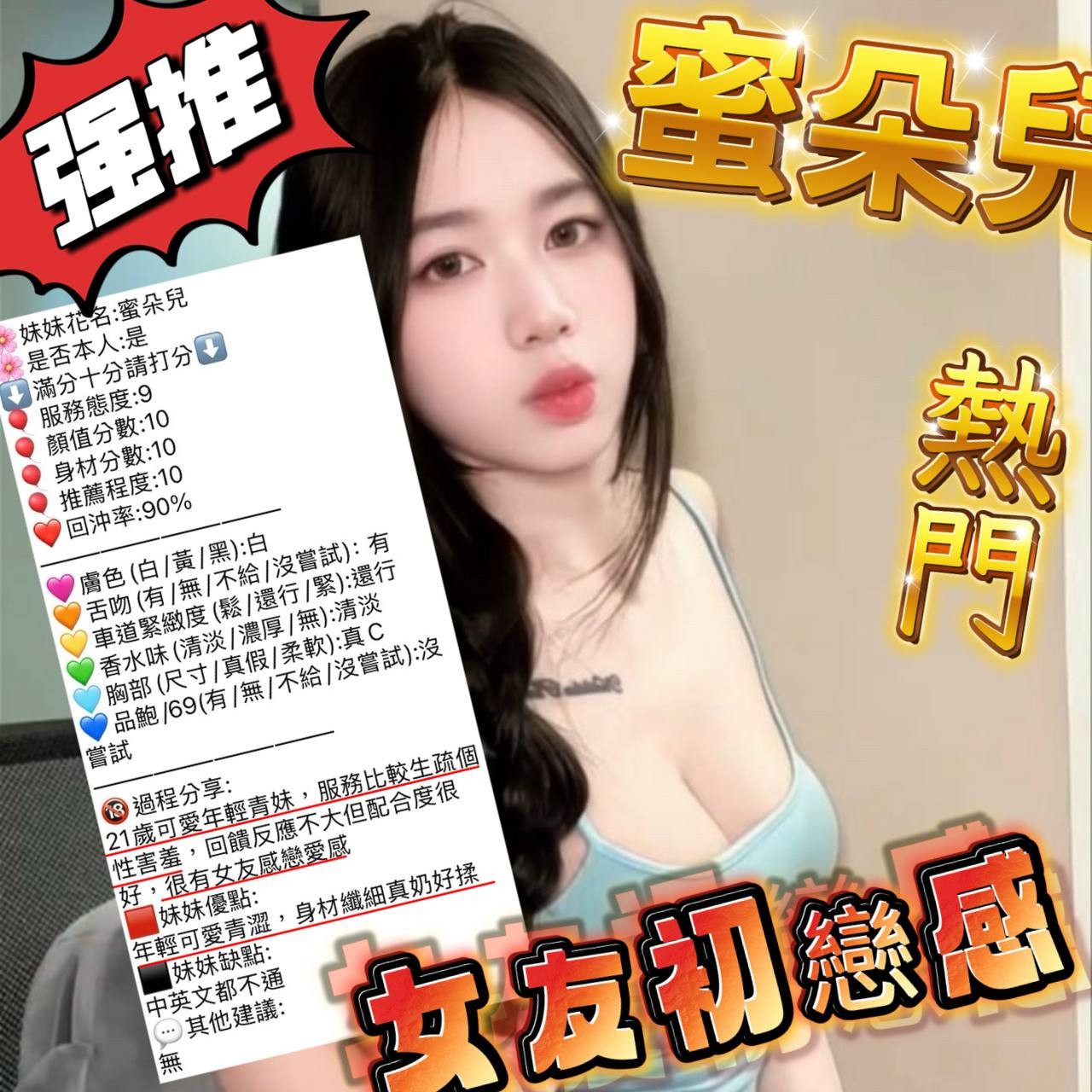 蜜朵兒｜新竹定點茶資料照片 6