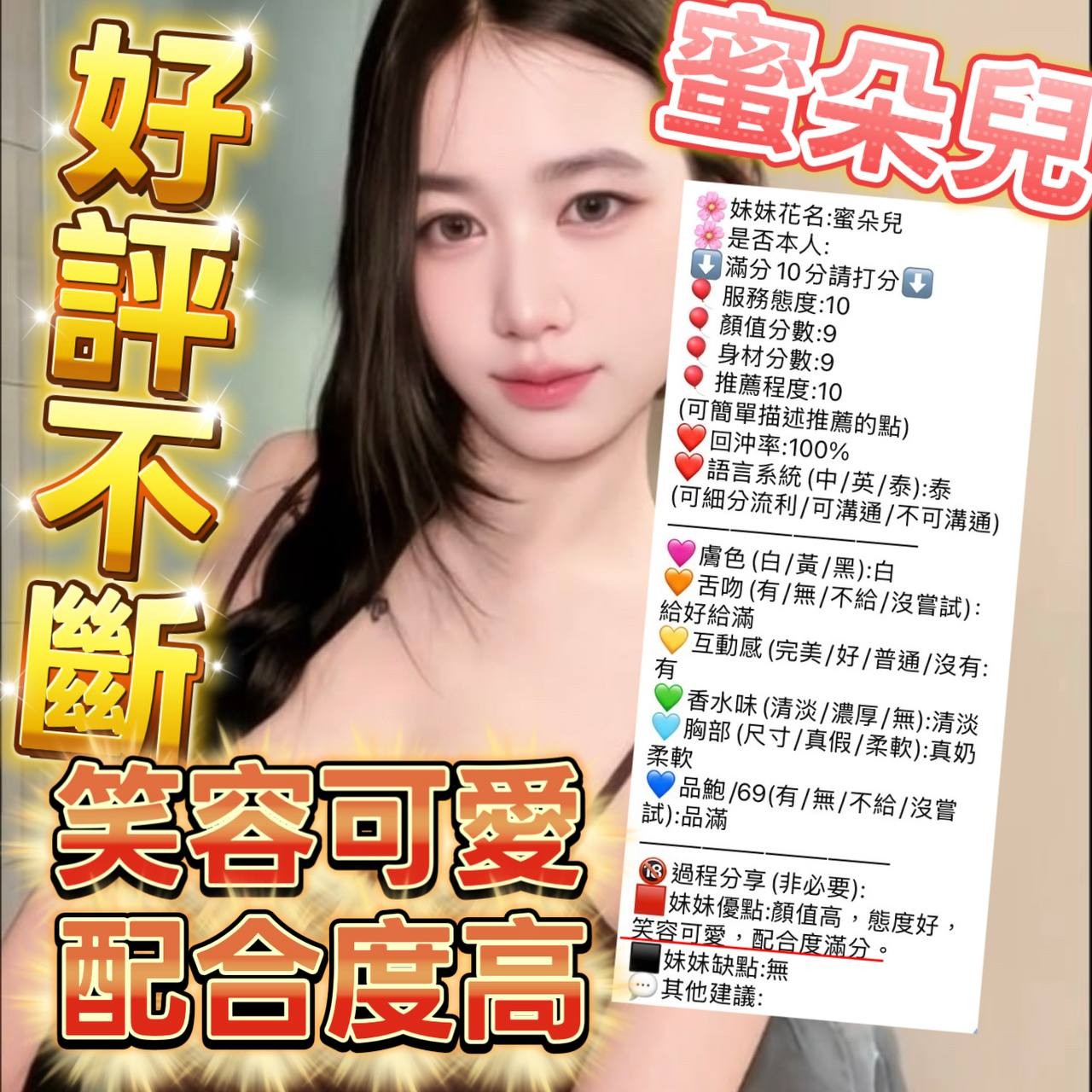 蜜朵兒｜新竹定點茶資料照片 7