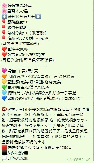 映雪｜新竹定點茶資料照片 11