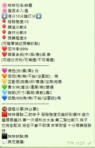映雪｜新竹定點茶資料照片 12