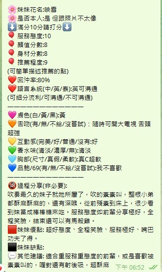 映雪｜新竹定點茶資料照片 13