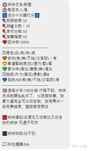 映雪｜新竹定點茶資料照片 8