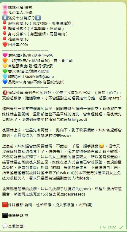 映雪｜新竹定點茶資料照片 10