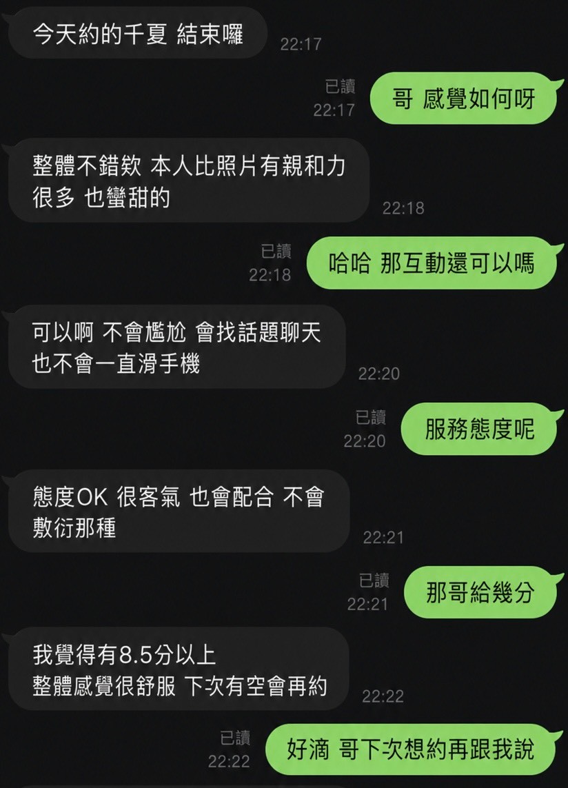 千夏｜屏東定點茶資料照片 2