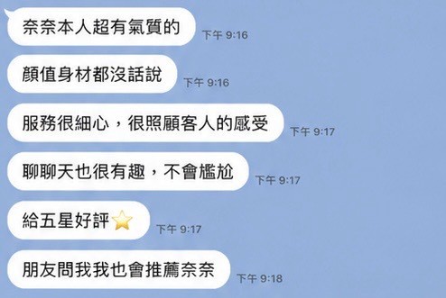 奈奈｜屏東定點茶資料照片 2