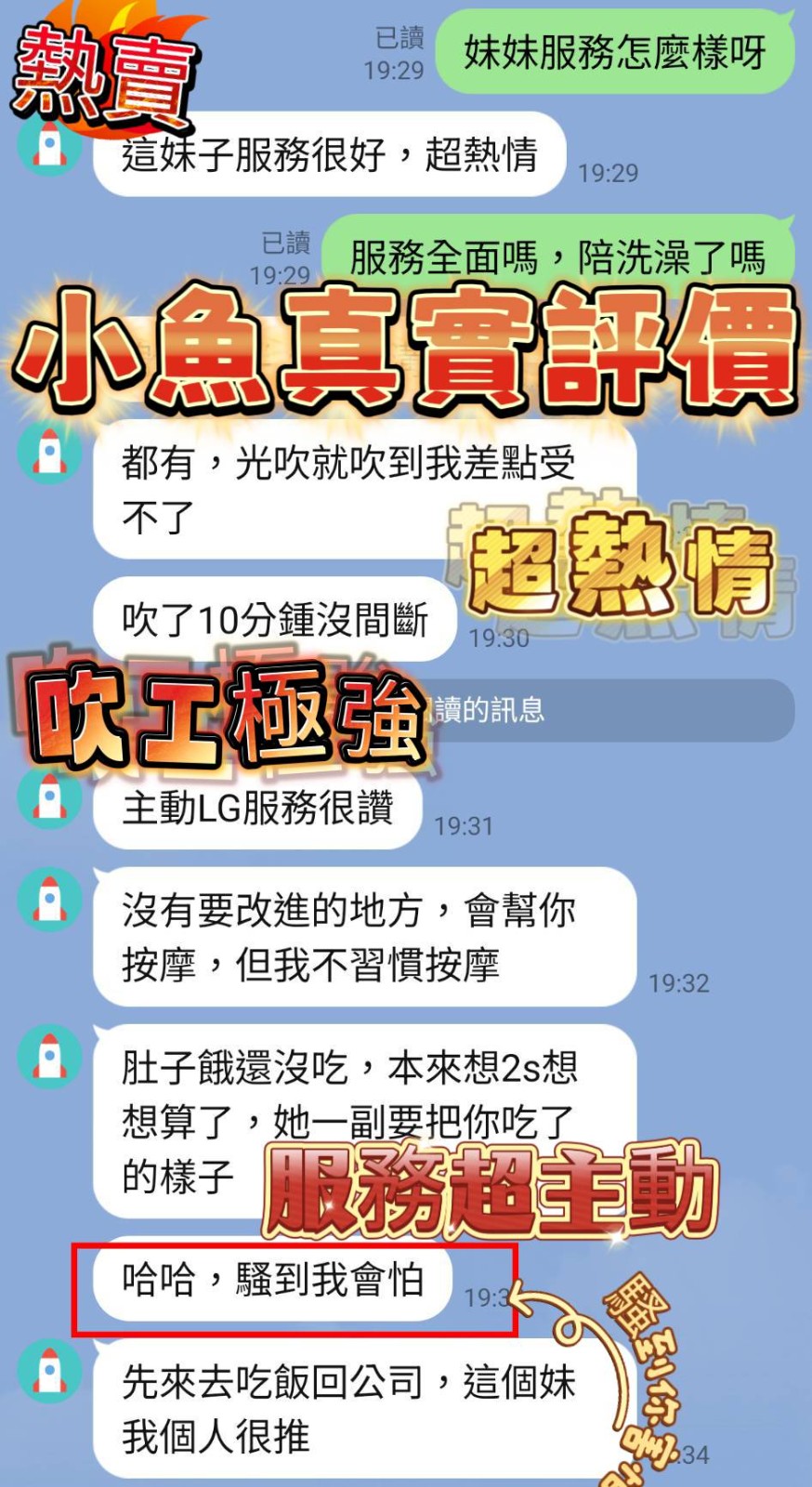 小魚｜南投定點茶資料照片 2