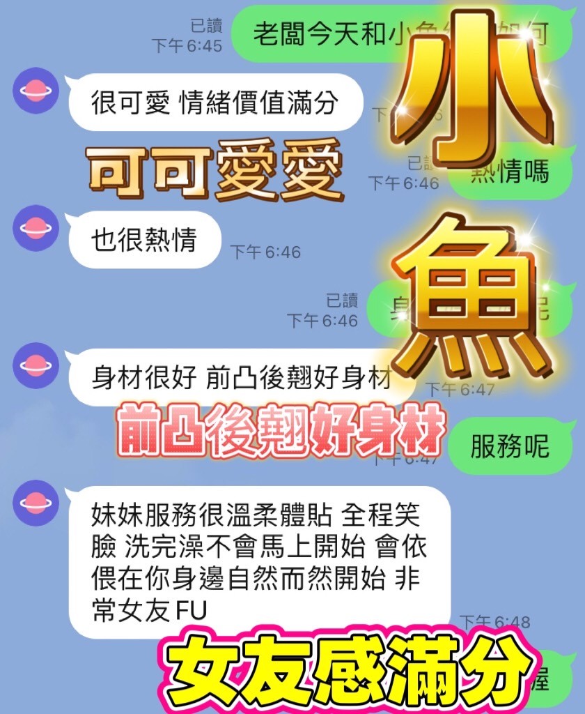 小魚｜南投定點茶資料照片 3