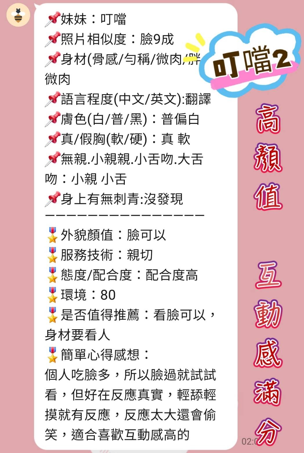 叮噹｜台北定點茶資料照片 4