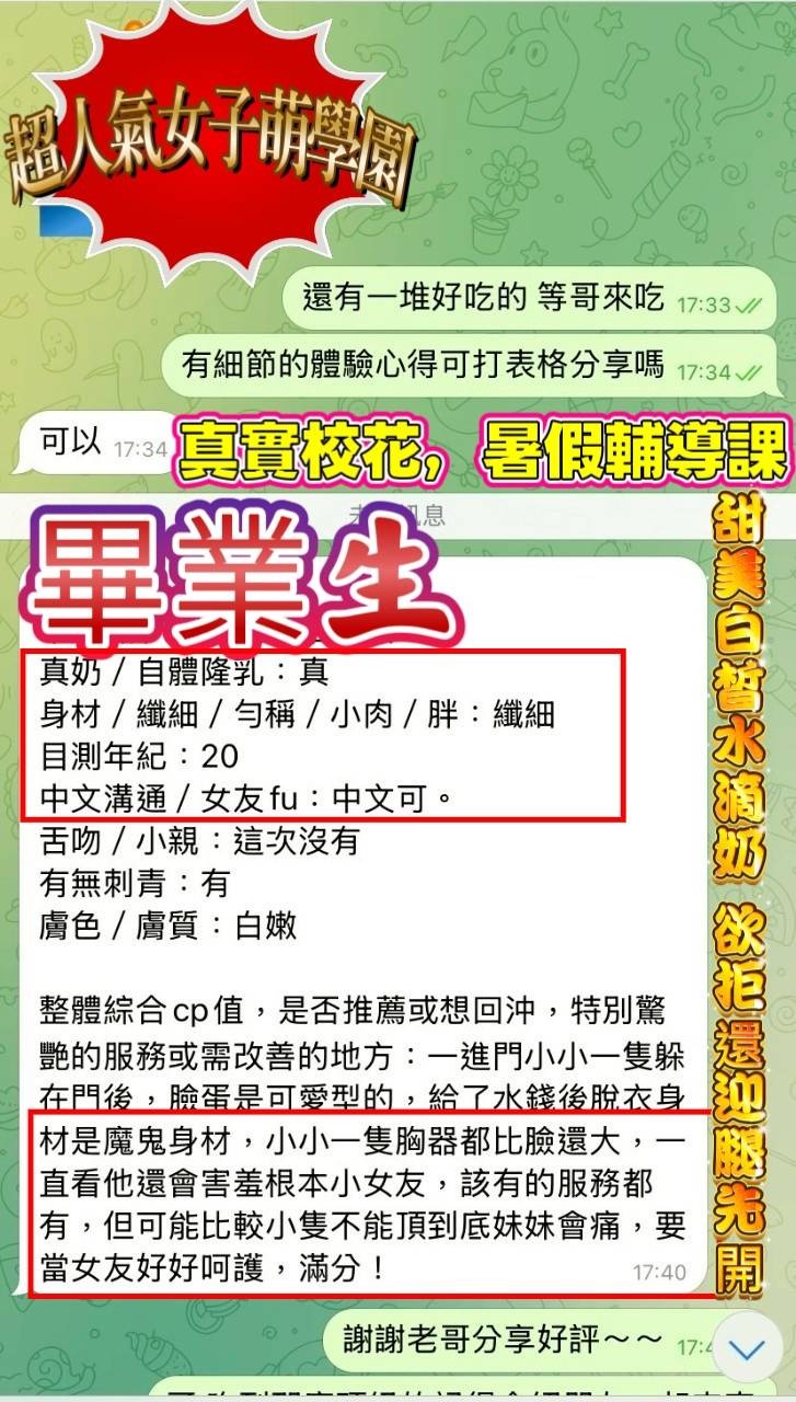 畢業生｜台中定點茶資料照片 4