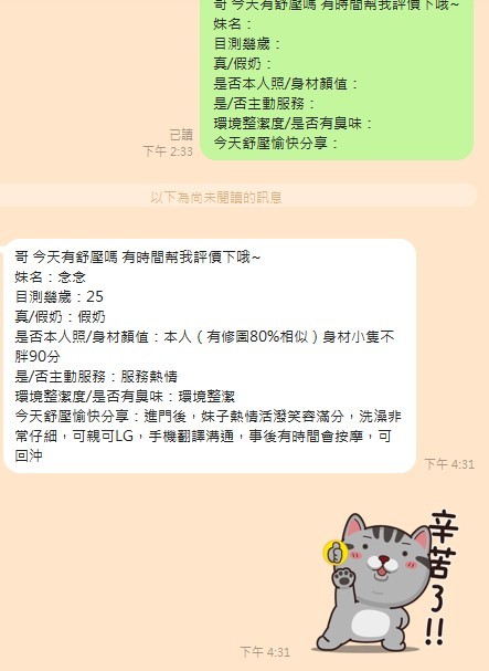念念｜台中定點茶資料照片 4