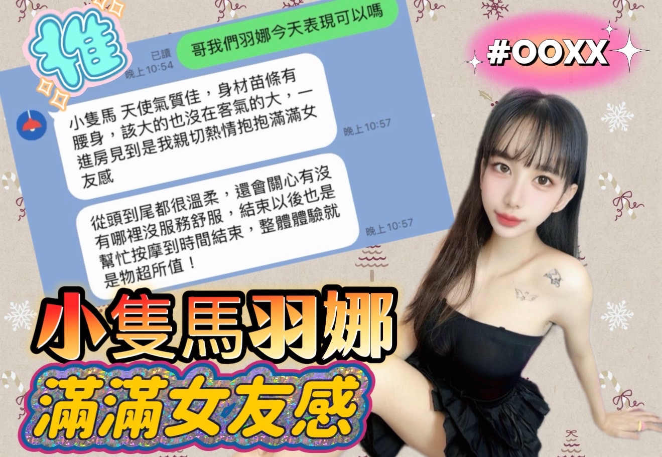 羽娜｜高雄定點茶資料照片 3