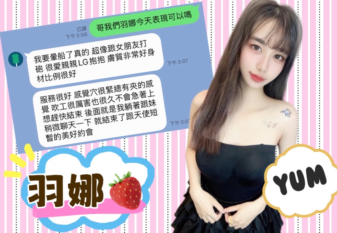 羽娜｜高雄定點茶資料照片 4