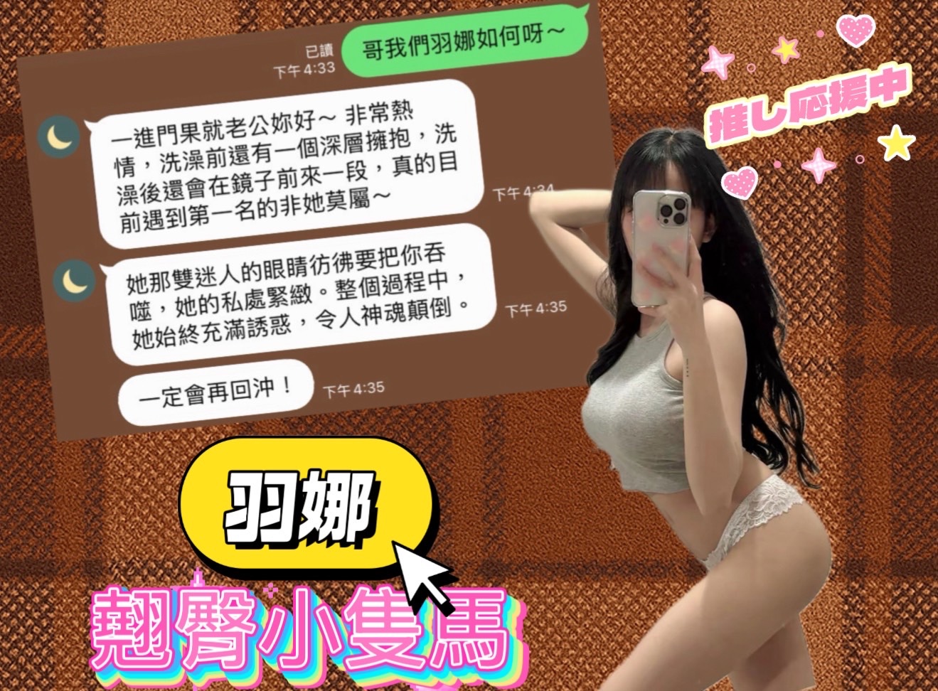 羽娜｜高雄定點茶資料照片 5