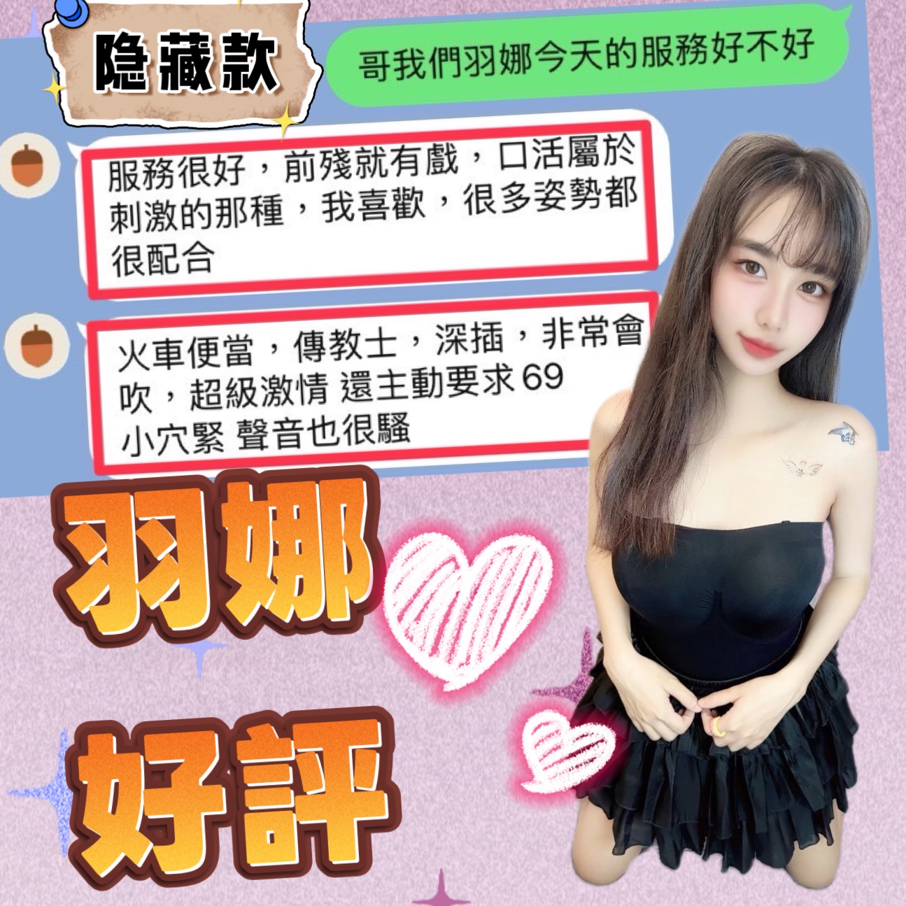 羽娜｜高雄定點茶資料照片 6