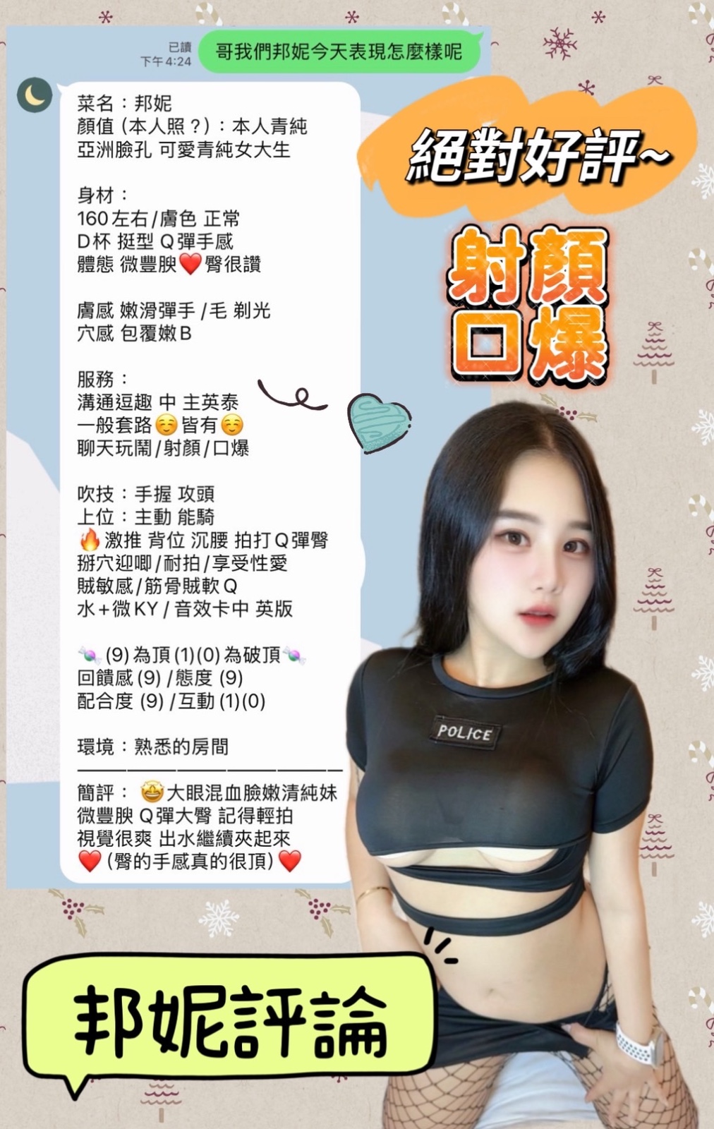 邦妮｜高雄定點茶資料照片 3