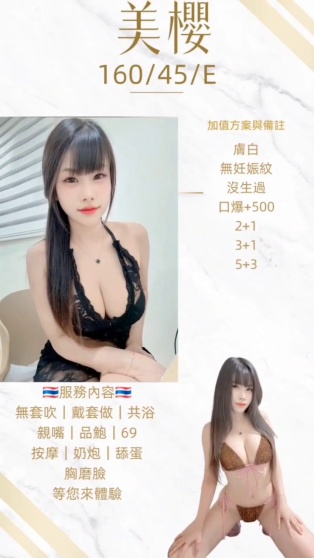 美櫻｜桃園定點茶資料照片 2
