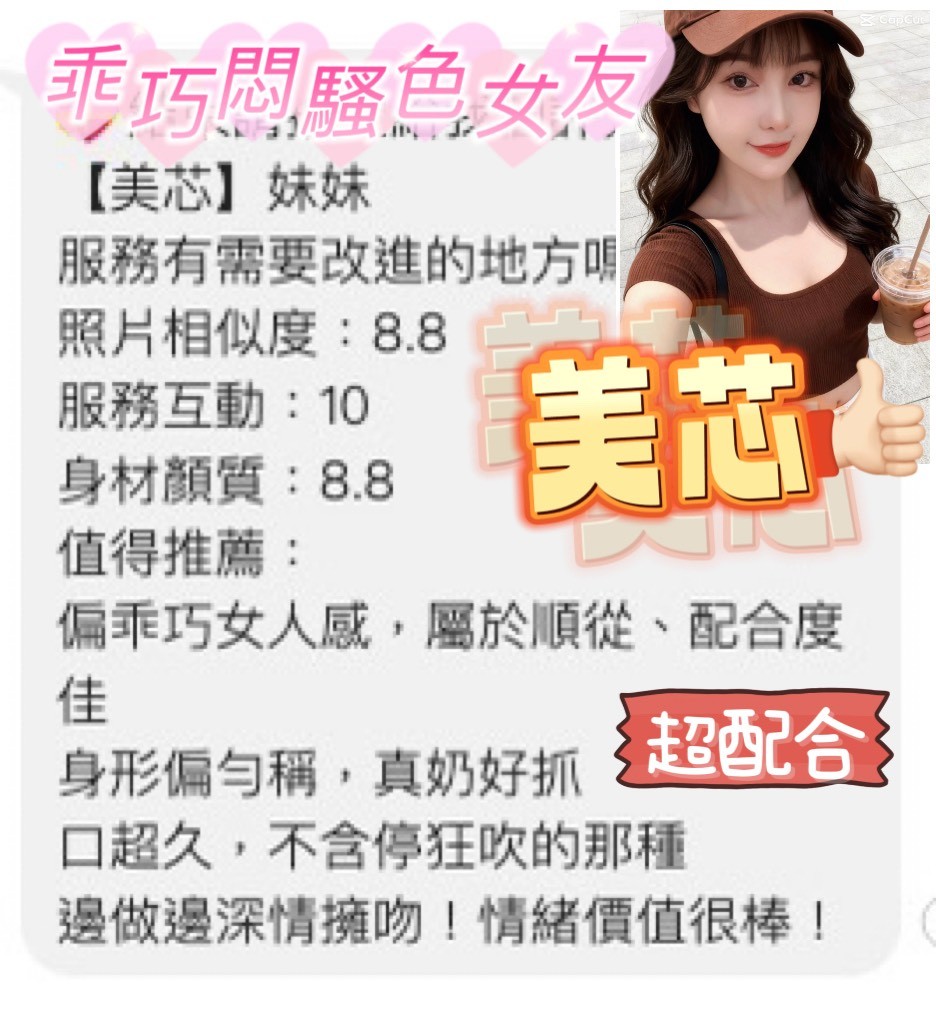 美芯｜桃園定點茶資料照片 2