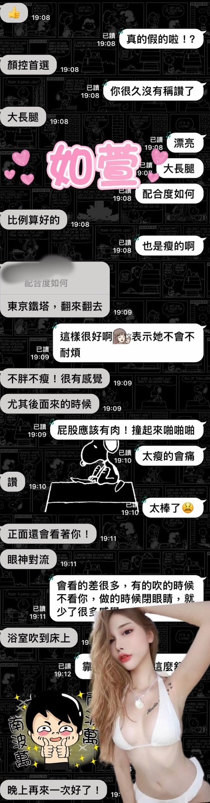 如萱｜雲林定點茶資料照片 3