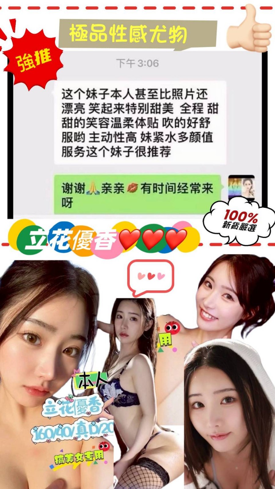 立花優香｜台中定點茶資料照片 5