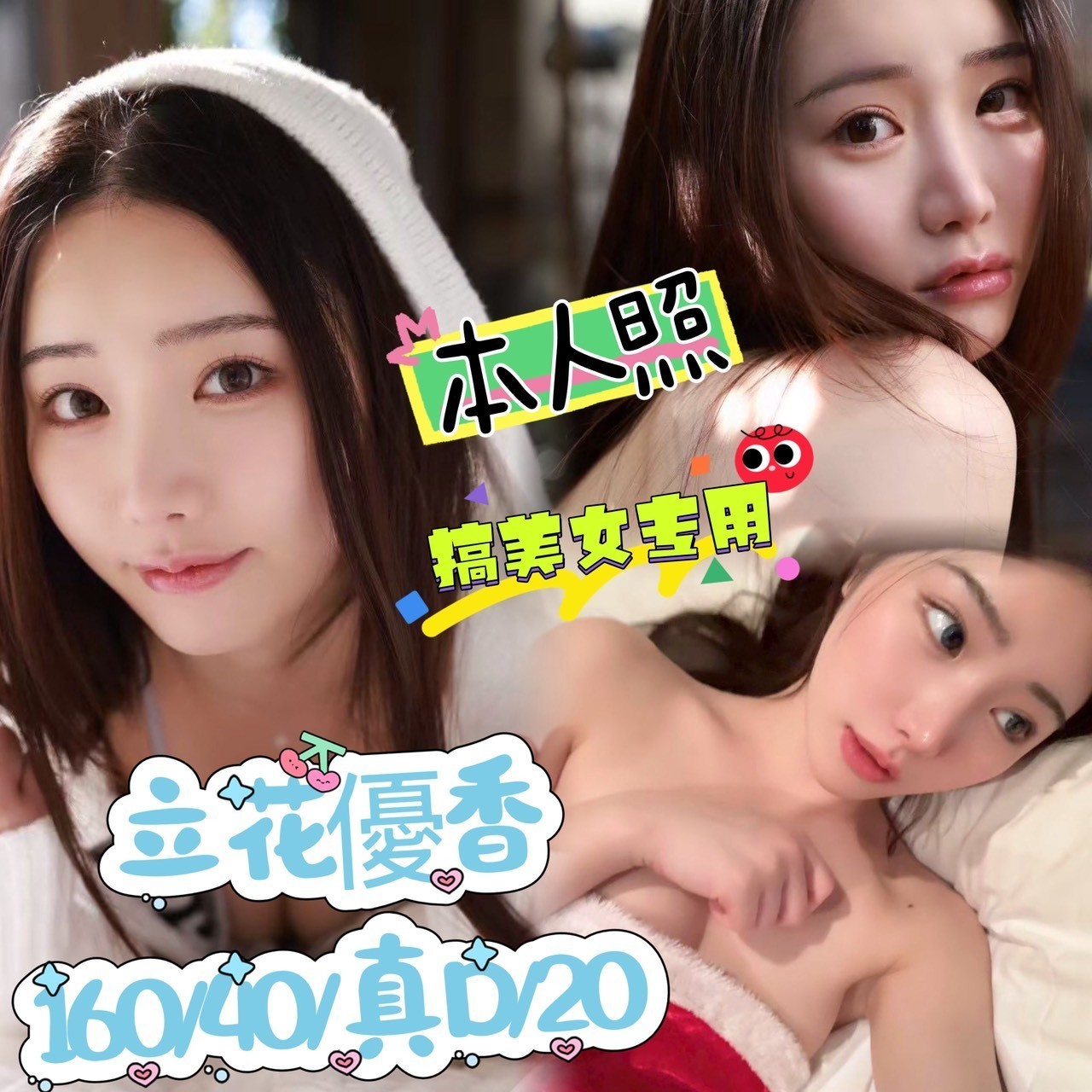 立花優香｜台中外送茶資料照片 2