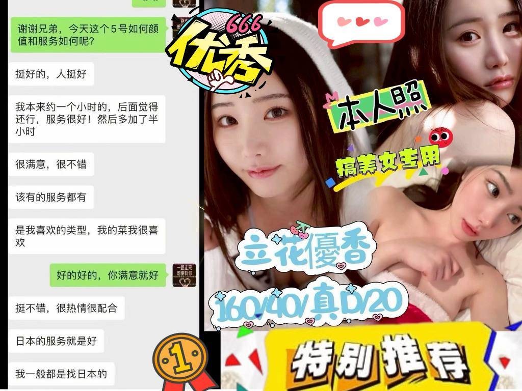 立花優香｜台中外送茶資料照片 4