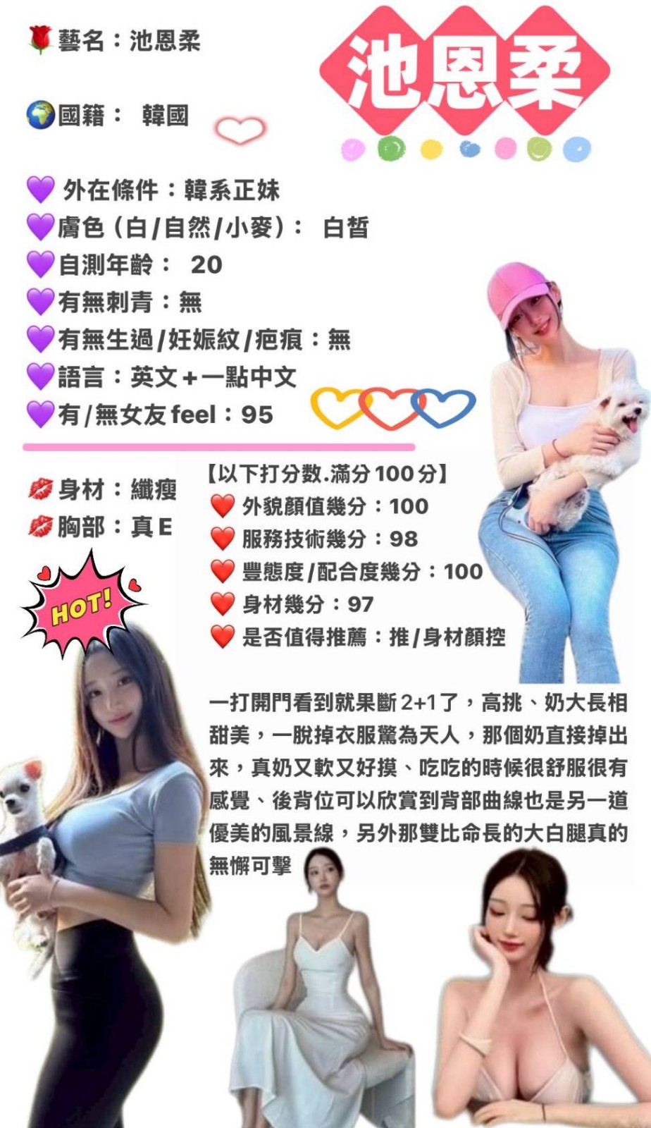 池恩柔｜台中外送茶資料照片 2