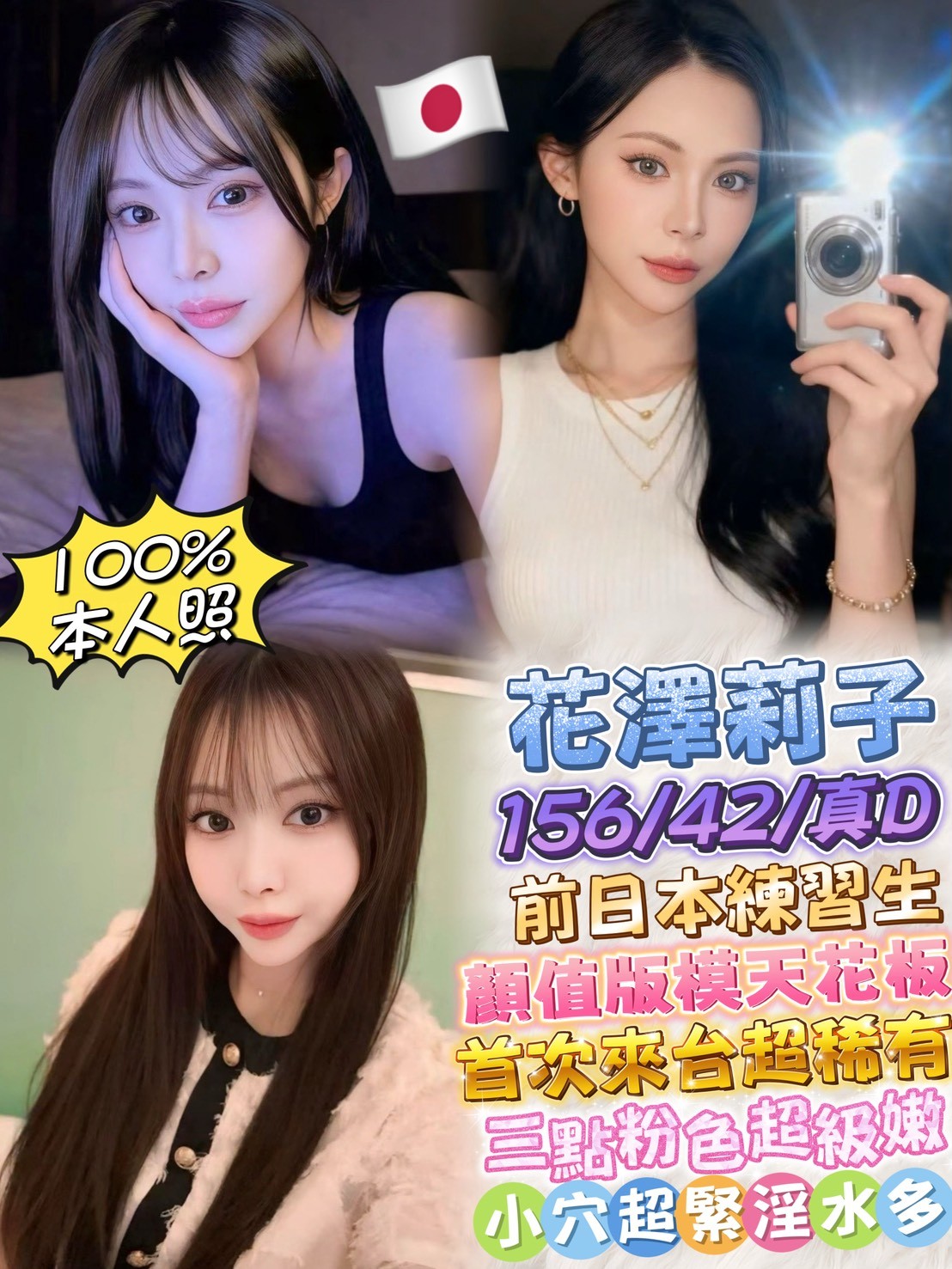 花澤莉子
