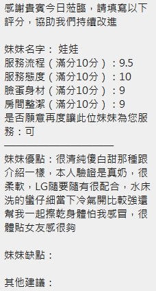 娃娃｜新竹定點茶資料照片 8