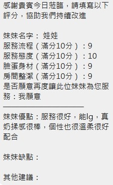娃娃｜新竹定點茶資料照片 10