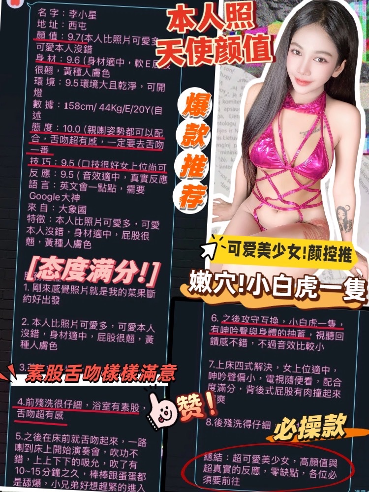 李小星｜台中定點茶資料照片 4