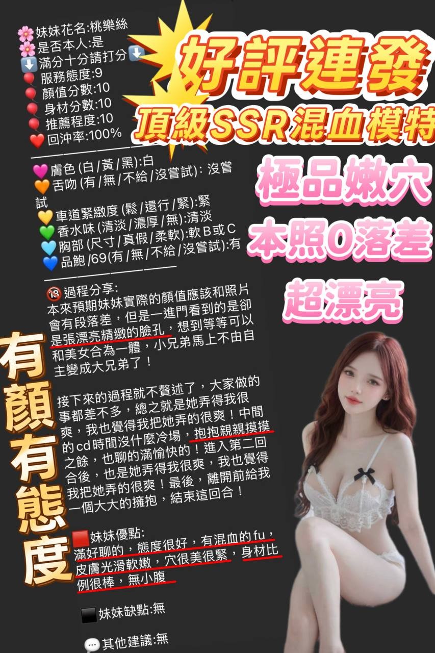 桃樂絲｜新竹定點茶資料照片 11