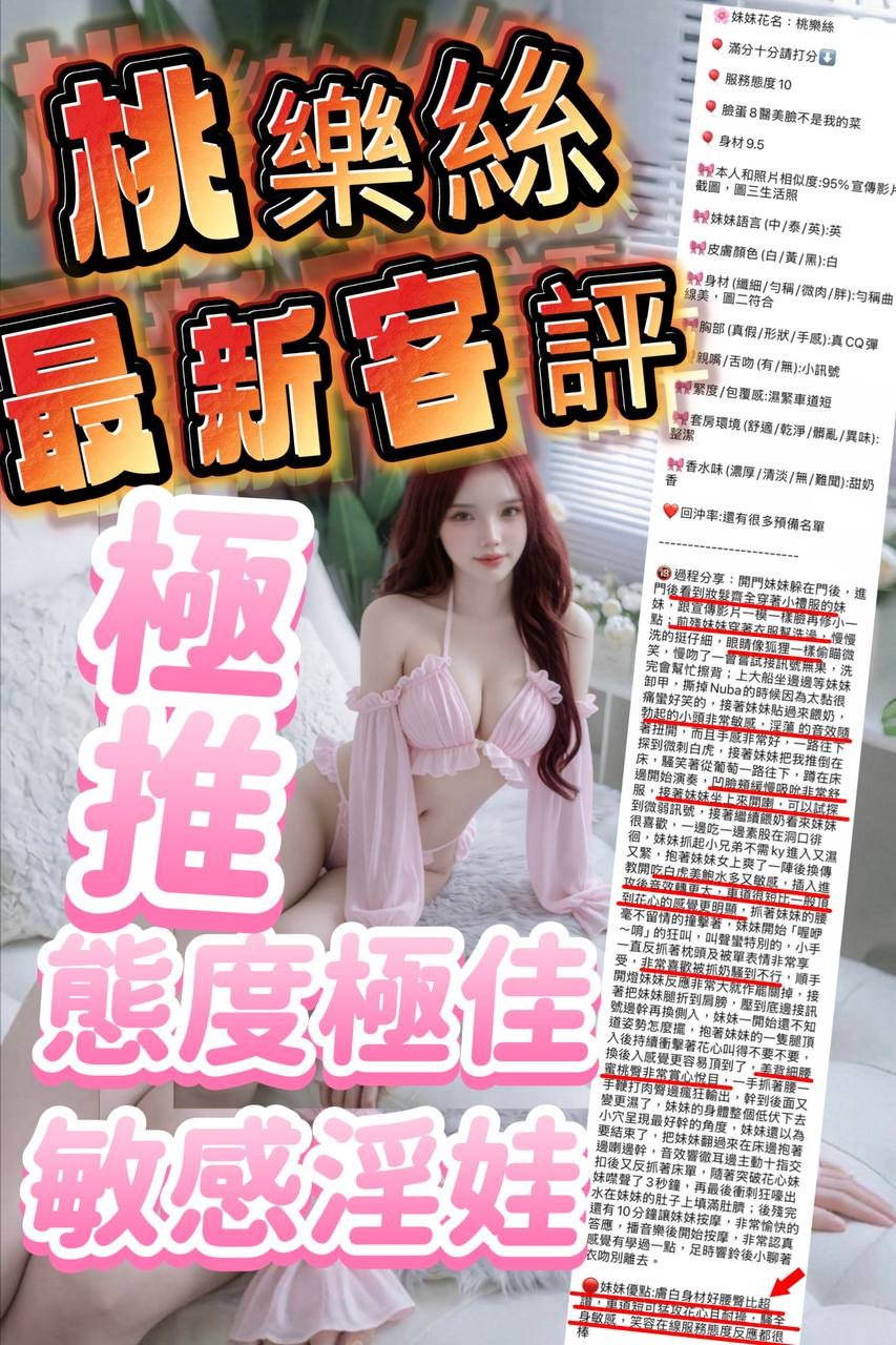桃樂絲｜新竹定點茶資料照片 8