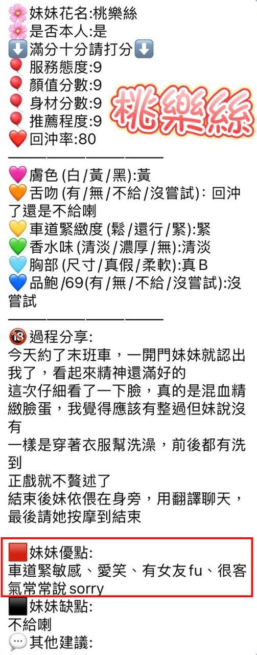 桃樂絲｜新竹定點茶資料照片 9