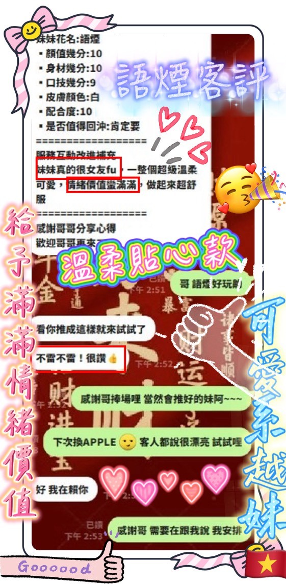 語煙｜新竹定點茶資料照片 11