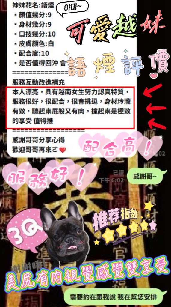 語煙｜新竹定點茶資料照片 12