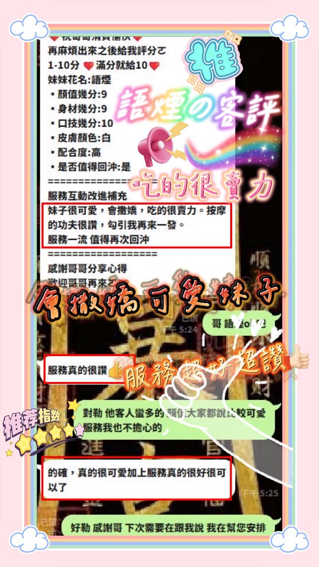 語煙｜新竹定點茶資料照片 13