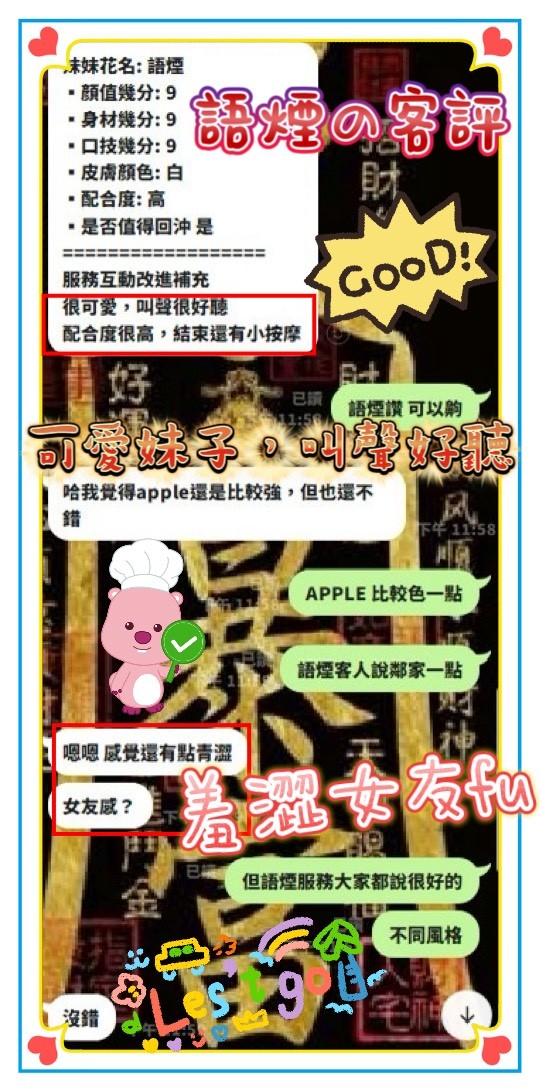 語煙｜新竹定點茶資料照片 14