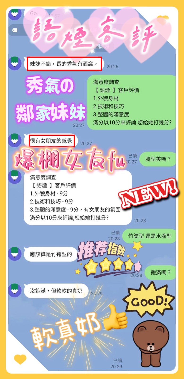 語煙｜新竹定點茶資料照片 15