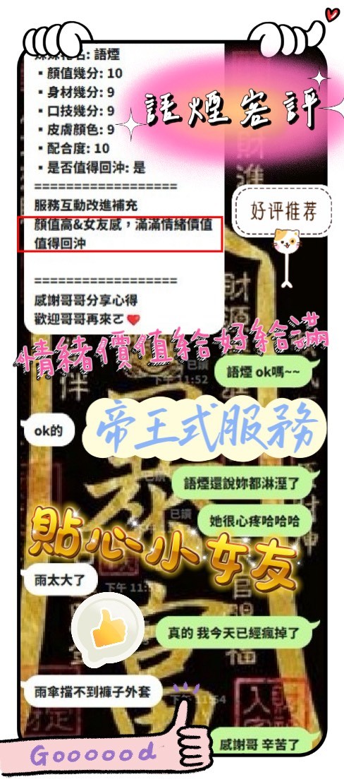 語煙｜新竹定點茶資料照片 16