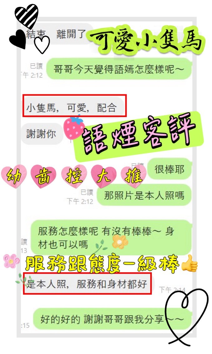 語煙｜新竹定點茶資料照片 17