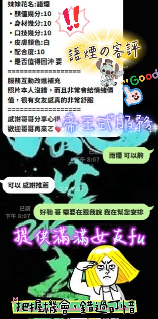 語煙｜新竹定點茶資料照片 7