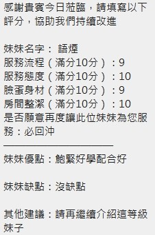 語煙｜新竹定點茶資料照片 9